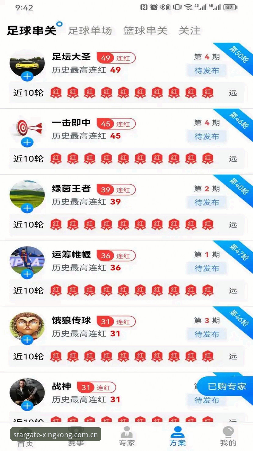 星空直播官网 6个关键维度解析星空体育平台:从下载到竞猜的全链路体验